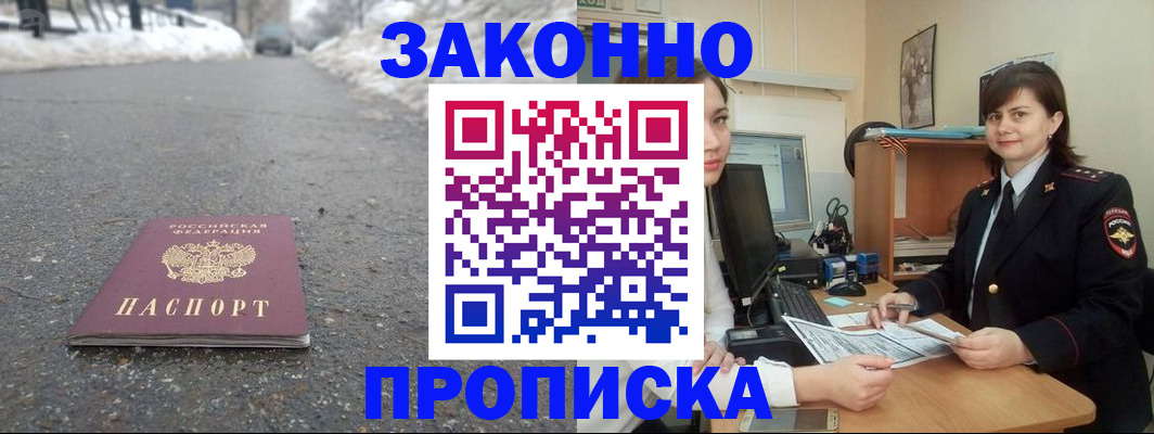 прописка для кредита в Кимрах