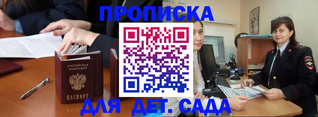 прописка для работы в Кимрах