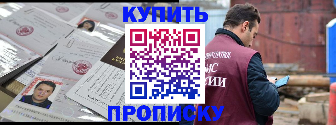 временная регистрация для всех в Кимрах