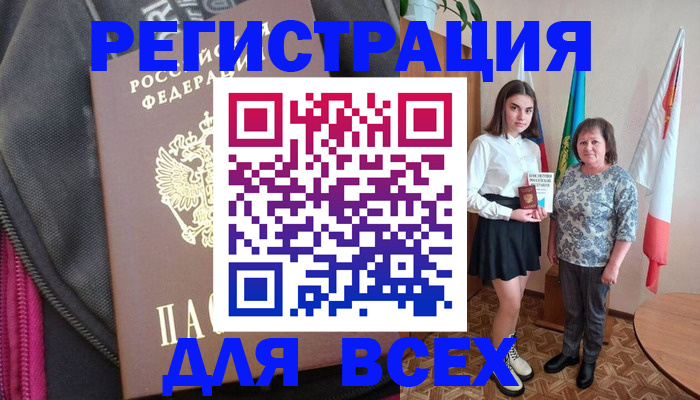 временная регистрация для школы в Кимрах