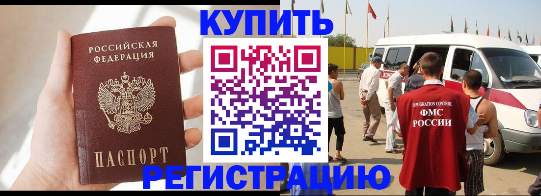 прописка для школы в Кимрах