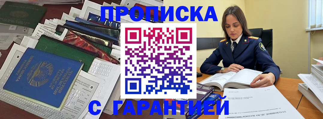 временная регистрация законно в Кимрах
